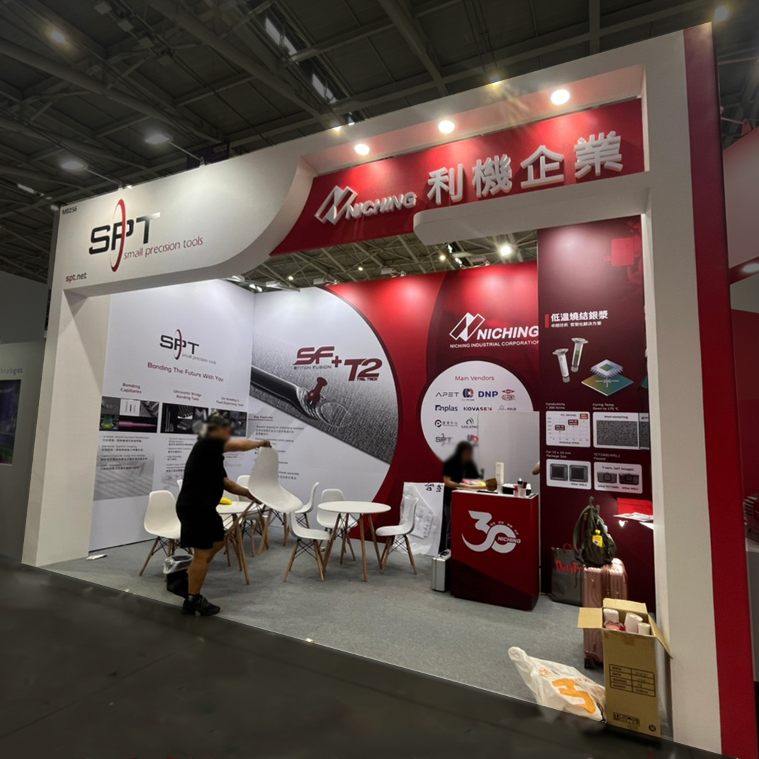 2023 台灣國際半導體展 - 2023 SEMICON Taiwan