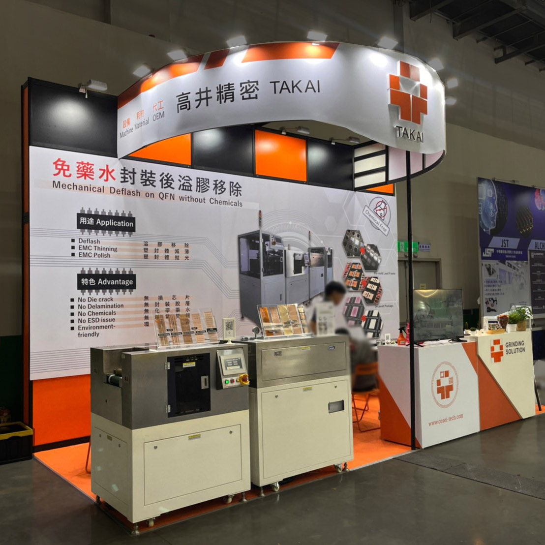 2023 台灣國際半導體展 - 2023 SEMICON Taiwan